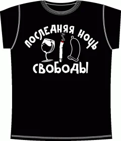 Последняя Ночь Черный 